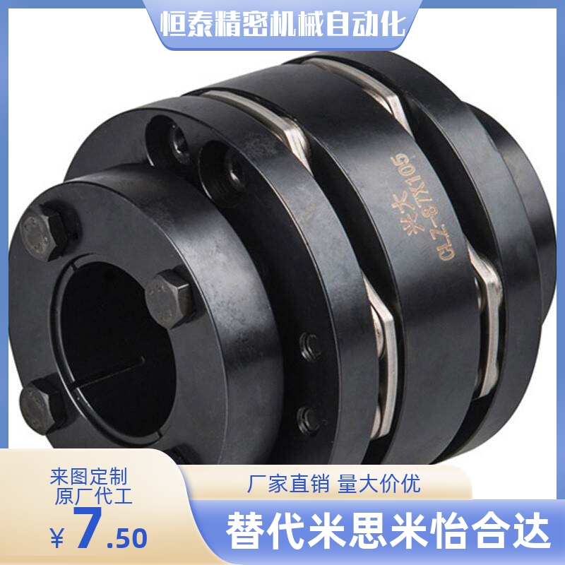 替代免键型高刚性联轴器直销CPSHMK87 CPSWMK87 CPSWN87 CPSHN87