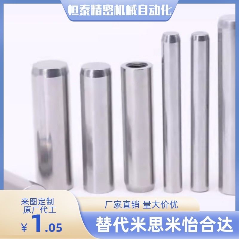 圆柱销MSTP4 5 6 8-10 12 15 20 25 30 35 40 45 50 55 60 65 70