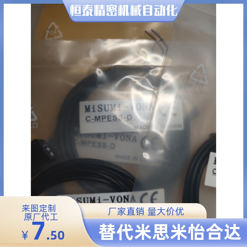 C-MPESS-LD光电开关C-MPESS-D传感器C-MPESS-R全新精品C-MPESS-T