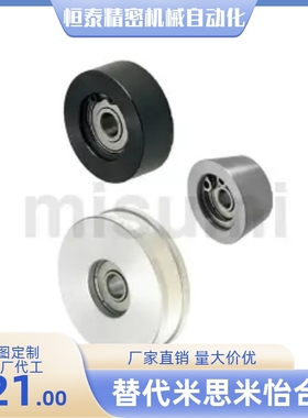 导向滚轮 平型 双法兰型 锥型FTMRN/FTMRB/FTMRG30 40 50 60 100