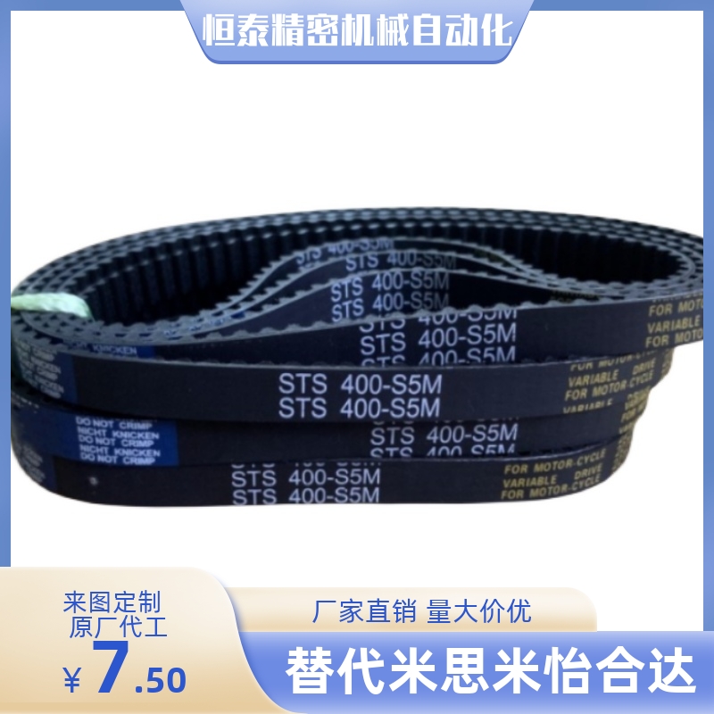 同步带ECP21-S5M-100 150 250-1695 1700 1715 1765 1800 1945