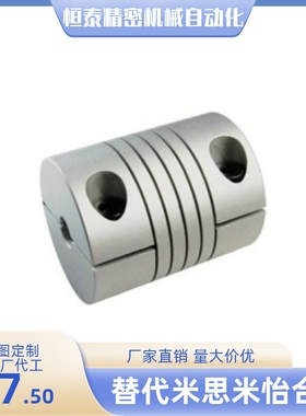 替代SRB SRBA SRBB SRBM SBRS 沟槽型联轴器 厂家直销