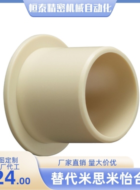 WFM-1214-11/12/15/17/20 塑料衬套耐磨 带法兰衬套