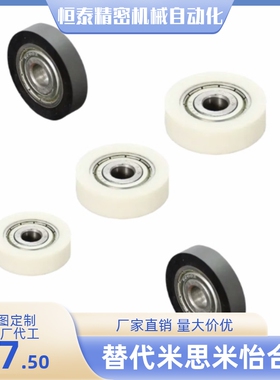 包胶轴承UMSBKW3 4 5 6 8 10 15 20 25-28 30A 40A 45A 55A 65A