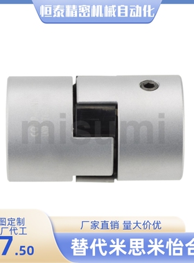 替代GCOWK20/25/32-8/10/12/14十字形夹持 联轴器 厂家直销