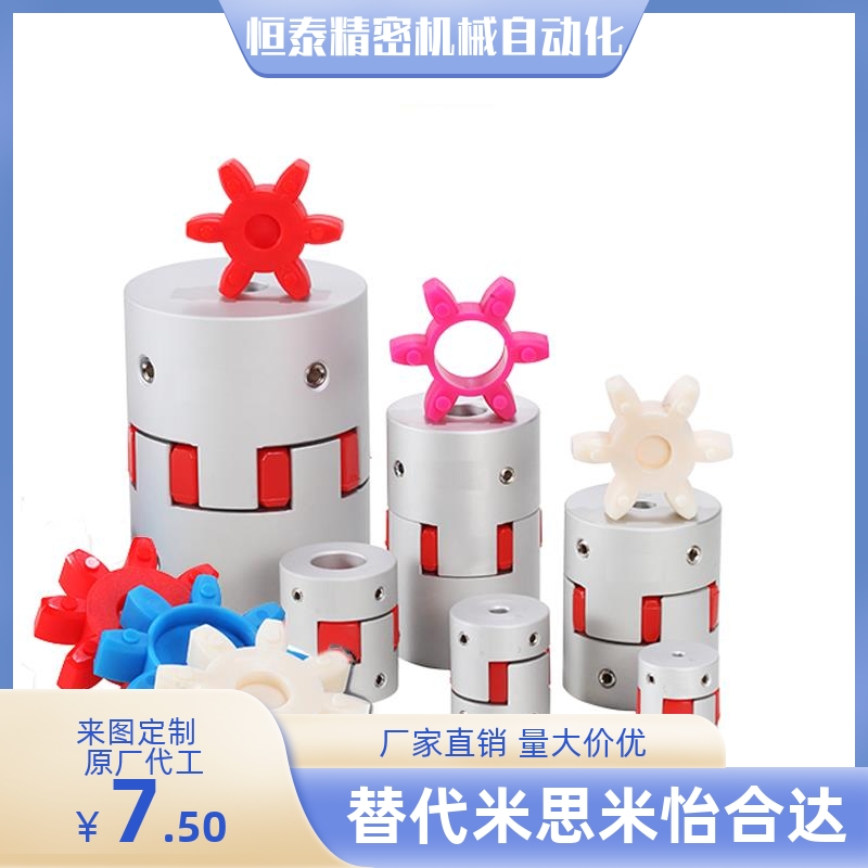 联轴器JAD JADC42 56 66 82 98 108-8 10 12 14 16 19 20 22 24