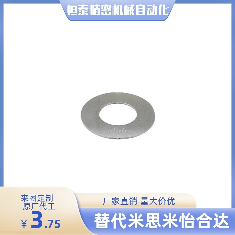 替怡和达 垫片 UEN21/26-d2/3/4/5/6/8/10/12/15/20/25/30 垫片环