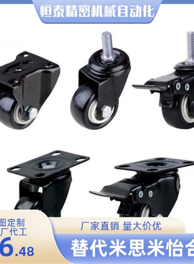 C-CLTUN65脚轮丝杆活动型CKM01-D40-PA/UA CKM02-D50-PA/UA