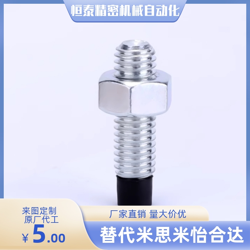 止动螺栓USUS3 4 5 6 8 10 12-15 20 25 30 35 40 45 50 60 70