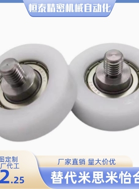 包胶轴承BKR02/BKR22-D13 D14 D16 D18 D19 D20 D22 D24 D26 D30