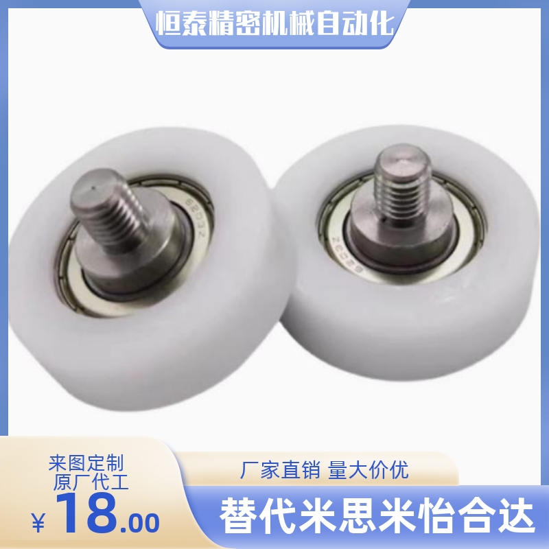 塑轴承EBSZ/EBPE/EBM13 14 16 18 19 20 22 24 26 30 35 40 45 50