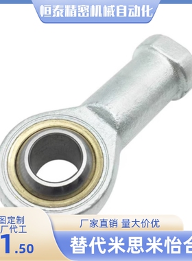 C-PHSC/C-PHSCL5 6 8 10 12 14 16 18 20  关节轴承内/外螺纹型