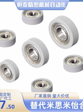 硅胶包胶轴承SUMBB3 4 5 6 8 10 15 20 25-10 12 13 16 20 28 30A