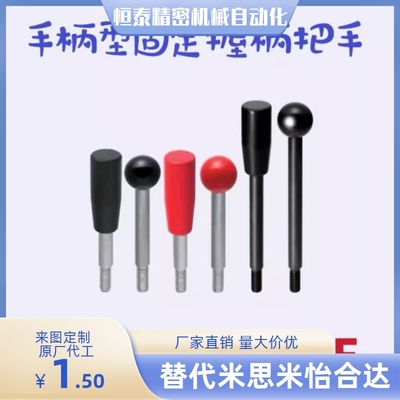 LRGN/LRGB/LRGNS6/8/10/12-63/80/100/125-200-R/B固定握柄把手