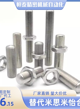 调整螺丝组件ANS3 4 5 6 8 10-15 20 25 30 35 40 45 50 60 70