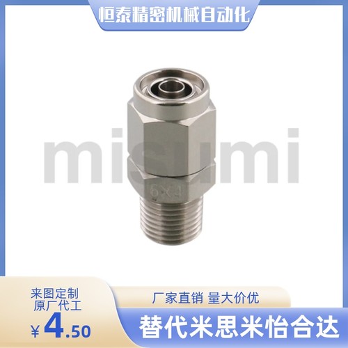 MCPTK4/6/8/10/12-1/2/3/4  橡皮管用接头 直管型 不锈钢