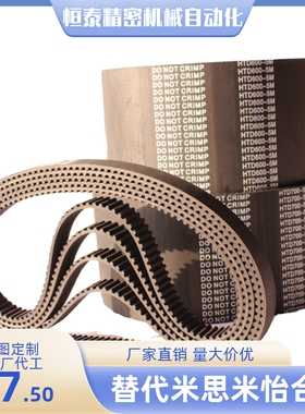 同步带ECJ01-MXL-019 025 037 050-413 428 430 435 438 440