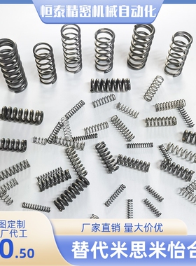 压缩弹簧SUSL-D8 D10 D12-L10 L15 L20 L25 L30 L35 L40 L45 L50