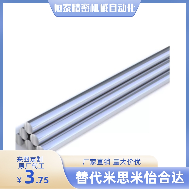 导向轴SCJ01-D4-L15 L20 L30 L40 L50 L80 L100 L200 L300-M2-N2