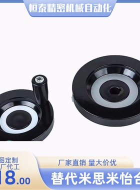 PHSFM/HBC56-D100/PHSK手轮PHSM80/100/125/150-10/12/HAM12-D60