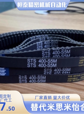 804同步带ECE34-H3M-60 90 120 150-594 597 609 627 669 720 750