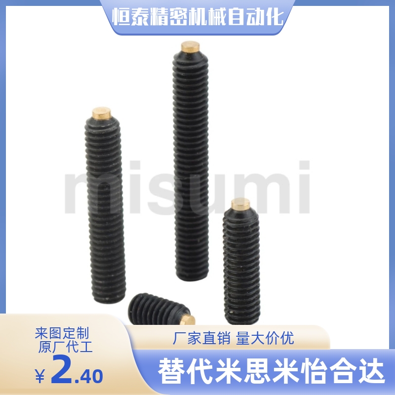 止动螺丝TDA01-M3 M4 M5 M6-L5 L6 L8 L10 L12 L16 L20 L25 L30