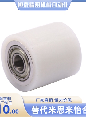 树脂滚轮 QAC05/QAC06-D25 D30 D35 D40 D50-L20 L25 L30 L40 L50