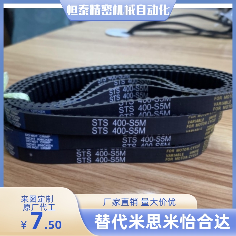 同步带ECP21-S5M-100 150 250-1165 1175 1180 1195 1200 1210