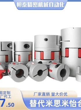 GCJCWK30/40-BL/WH/RD-10/12/14-10/12/14/15/16爪型联轴器 直销
