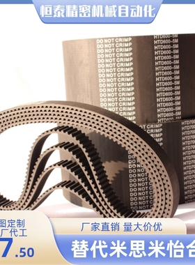 同步带J-ECJ01-MXL-019 025 037 050-110 112 114 115 118 119