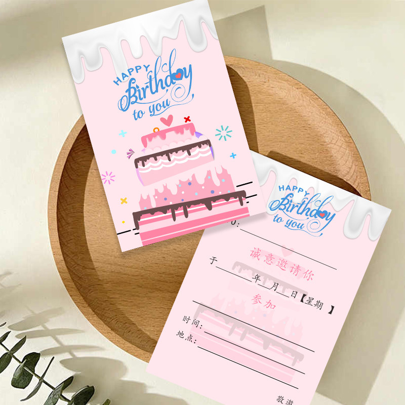 儿童生日邀请函卡片可爱卡通用女孩男孩生日快乐派对请柬生日定制