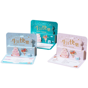 生日贺卡定制立体创意3D感恩祝福礼物礼品简约留言2025新款小卡片