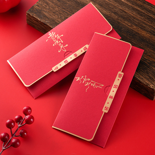 2026新款红包袋过年个性创意书法通用利是封马年春节儿童压岁钱袋