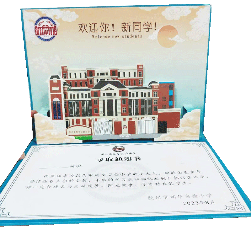 蹦蹦猴旗舰店立体贺卡承接定制