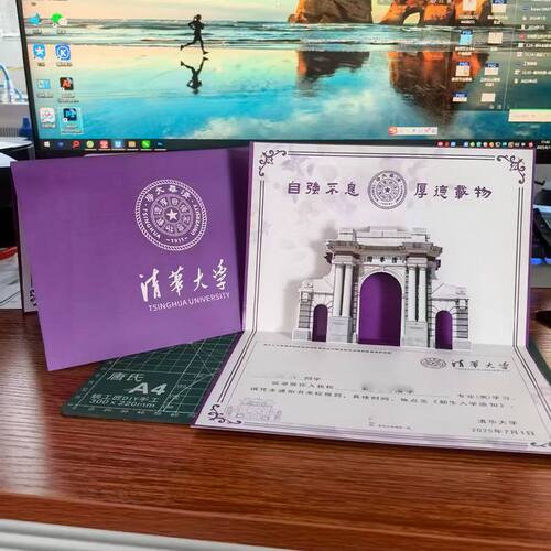 3D立体录取通知书贺卡定制