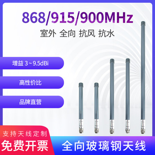 双频玻璃钢天线室外高增益lora