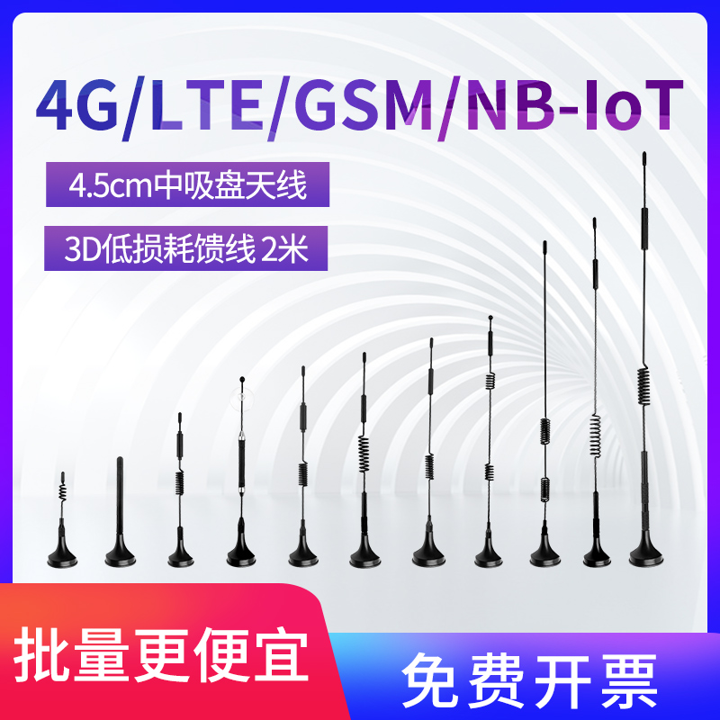 致哲3D-FB低损耗馈线,强磁底座