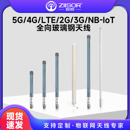 联通致哲玻璃钢天线高增益