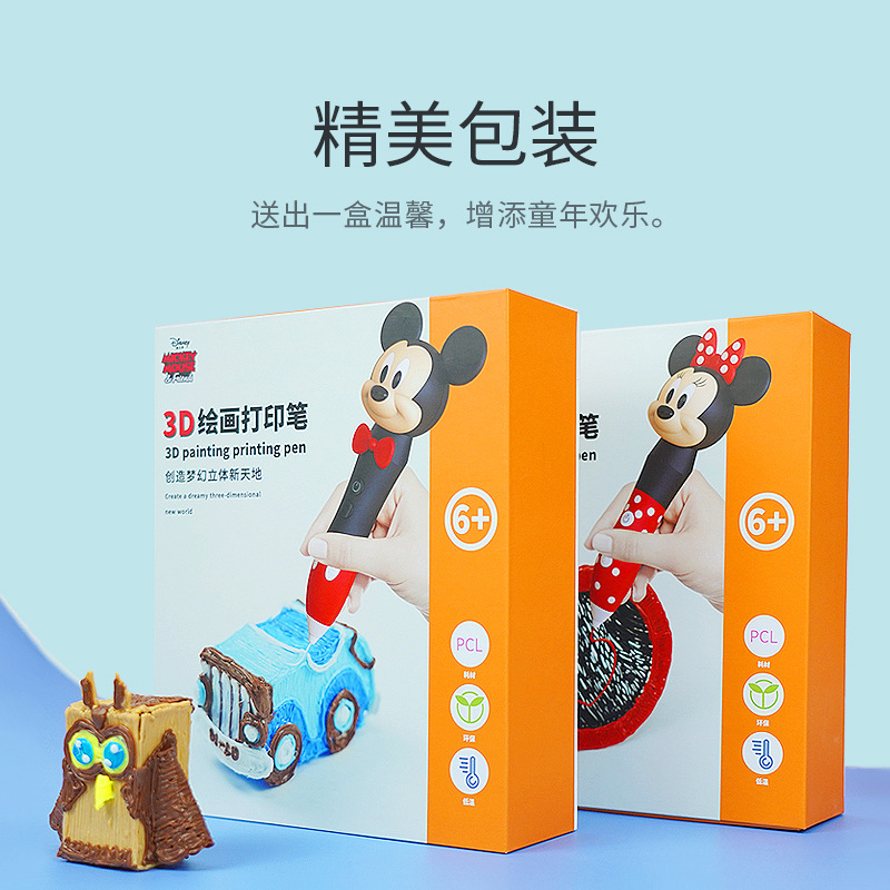 儿童3d打印笔涂立体画笔不烫手内置电池学生培训精美礼盒生日礼物