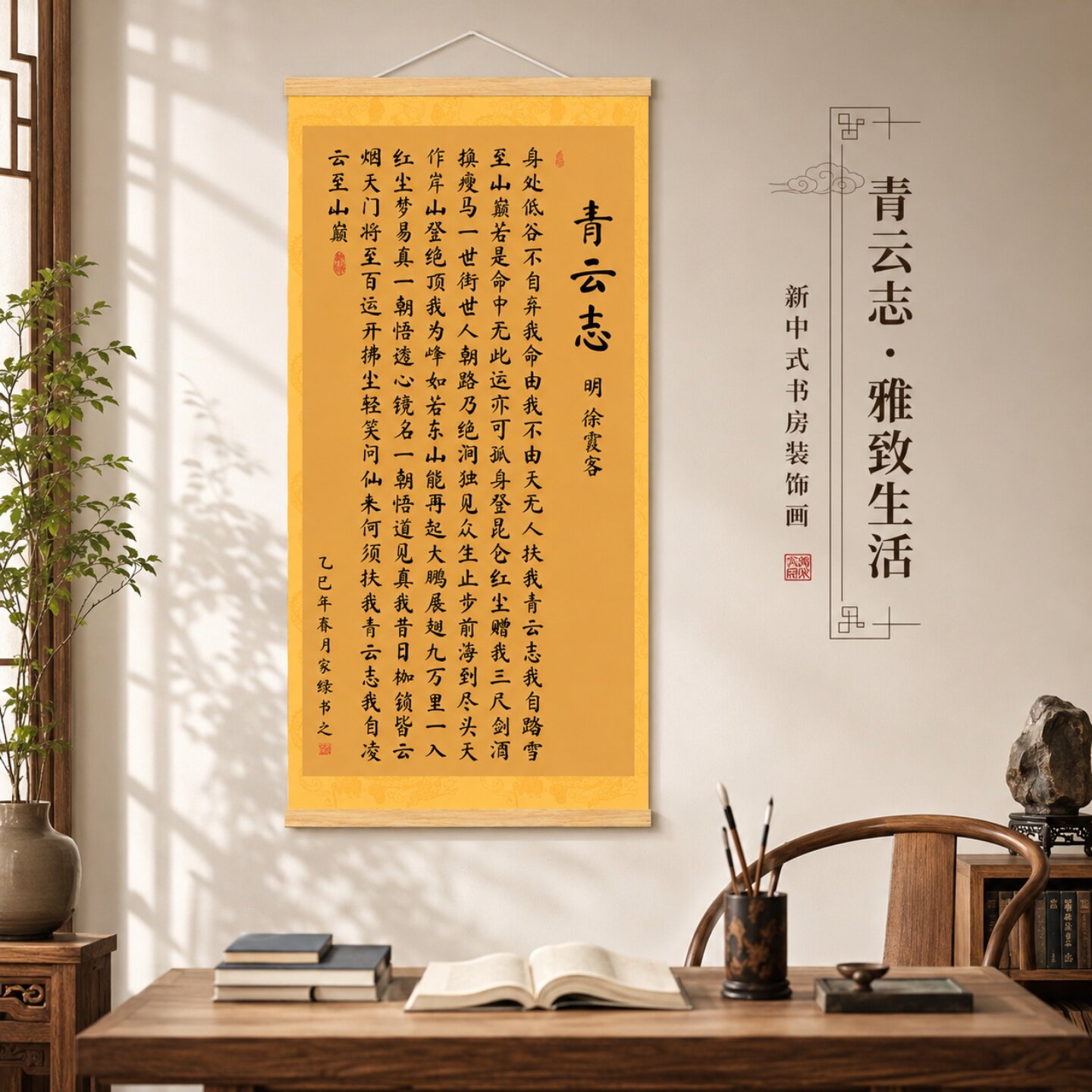 青云志字画青云志书法图片
