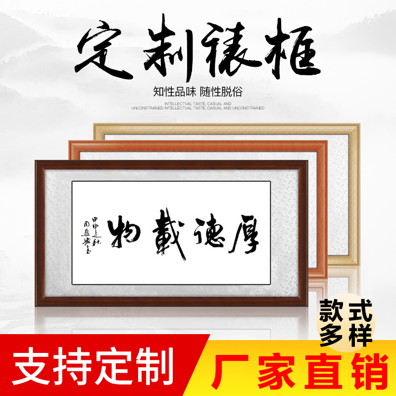 字画装裱相框定制任意尺寸