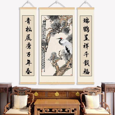 松鹤延年挂画农村堂屋中堂画大厅大堂装饰画中式客厅对联背景墙画