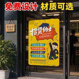 招聘海报广告贴纸宣传户外商场餐厅服务员招工广告牌信息定制设计
