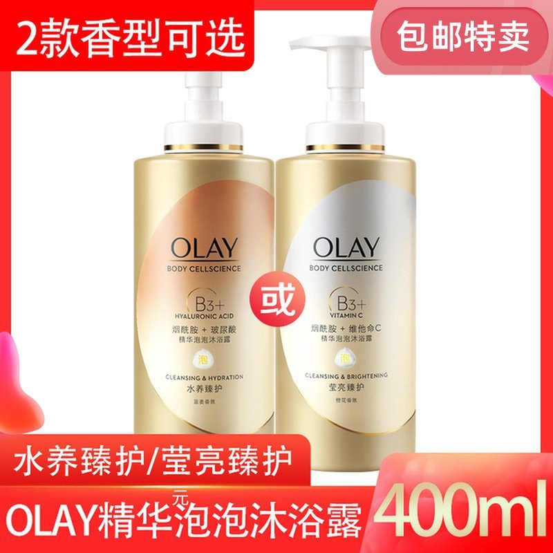 OLAY高能焕亮泡泡发光沐浴露小气泡持久女沐浴乳液400ml