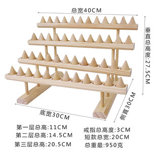 实木戒指架多层阶梯首饰架收纳指环托桌面48个圆锥尖指饰品展示架