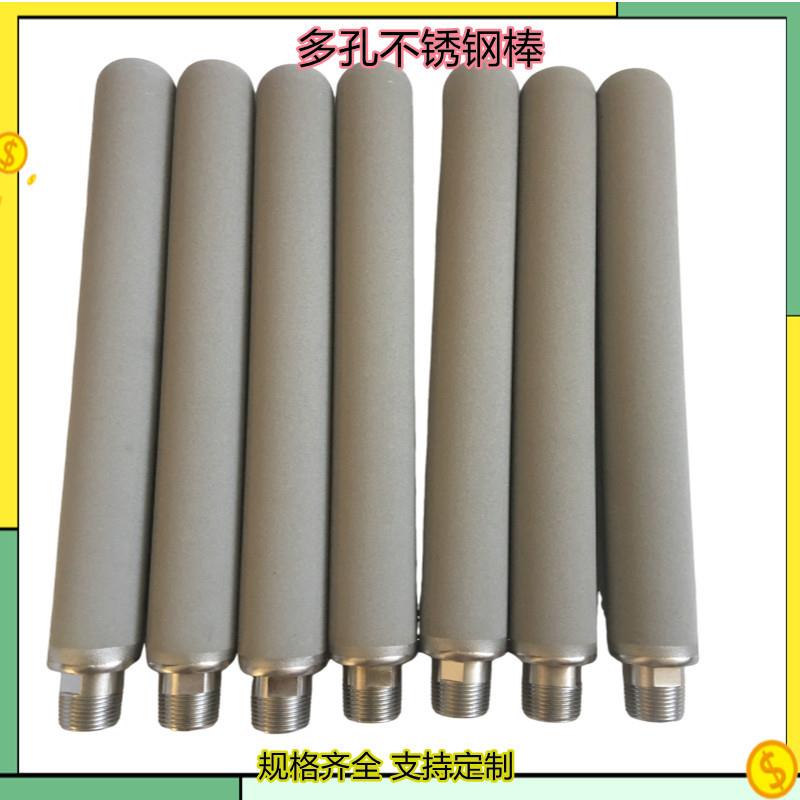 不锈钢粉末烧结滤芯液体空气耐高温金属粉末烧结钛棒滤芯过滤器