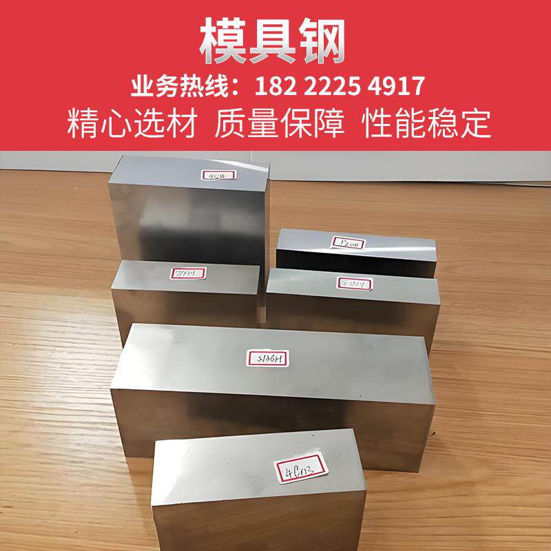 P20H 618H 718H 738H 1.2738H模具钢圆钢钢板光板精板锻件现货图片