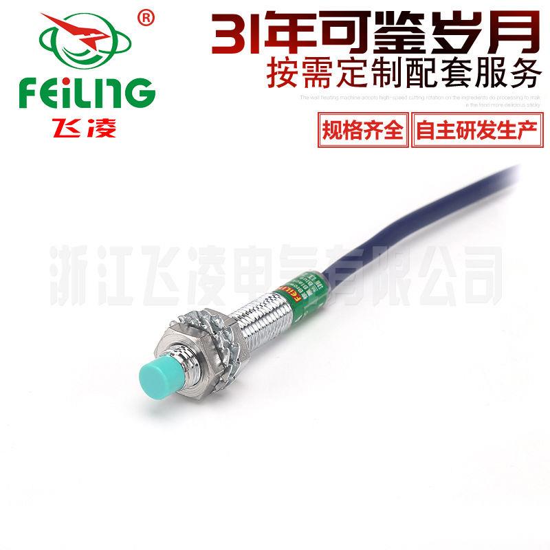 埋入式接近传感器FA8-M1NA接近开关 NPN直流常开接近感应开关