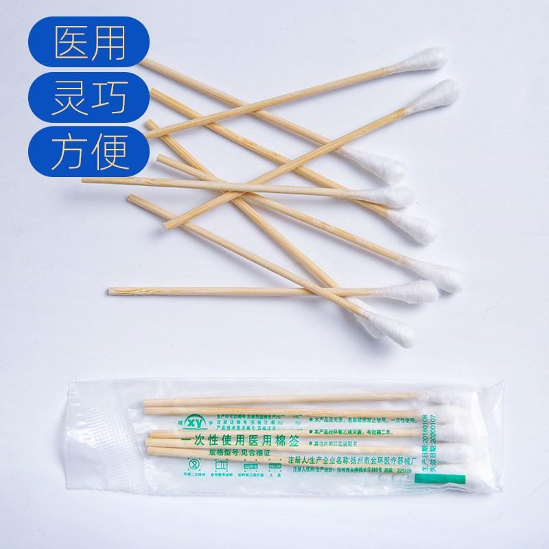 cm棉签一次性棉签支单独小包装支家用化妆棉棒