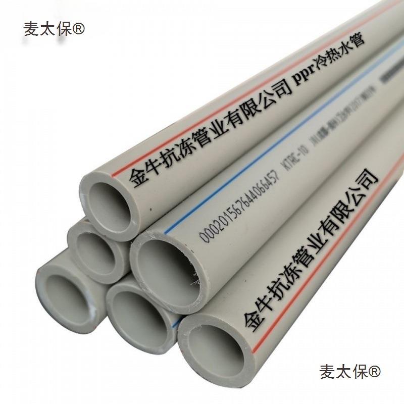 上金牛灰色PPR水管家装工程冷热管分分寸热熔水麦太保
